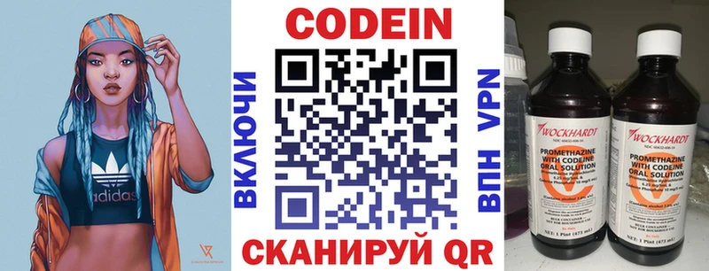 Codein Purple Drank закладка Белозерск