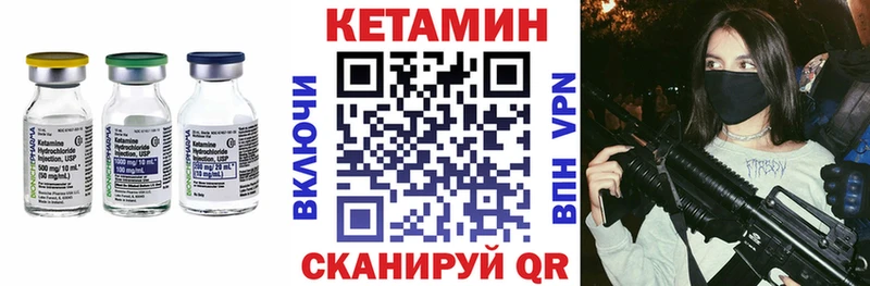 КЕТАМИН VHQ  Белозерск 