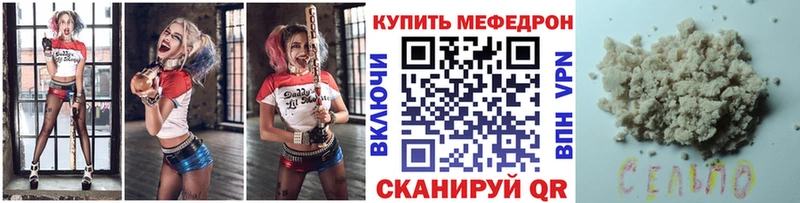Мефедрон кристаллы  закладка  Белозерск 